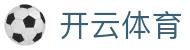 开云-Kaiyun中国站首页-官网入口